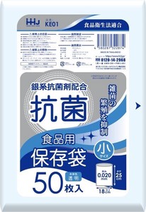 KE01　抗菌保存袋　小　50枚　0．02 【 ポリ袋・レジ袋 】