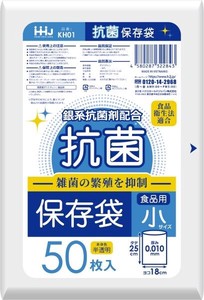 KH01　抗菌保存袋　小　50枚　0．01 【 ポリ袋・レジ袋 】
