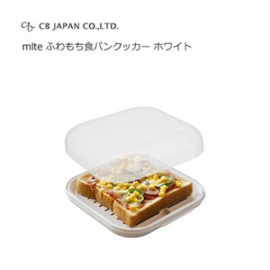ふわもち食パンクッカー CBジャパン mlte ホワイト