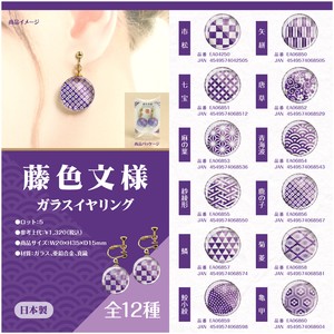 Clip-On Earrings Wisteria Color