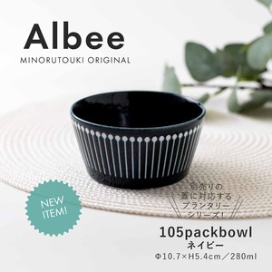 【PLANTAREE】Albee 105パックボウル ネイビー ［日本製 美濃焼 食器 鉢］オリジナル