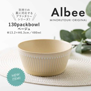 【PLANTAREE】Albee 130パックボウル ベージュ［日本製 美濃焼 食器 鉢］オリジナル