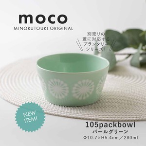 【PLANTAREE】moco  105パックボウル パールグリーン［日本製 美濃焼 食器 鉢］オリジナル