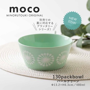 【PLANTAREE】moco  130パックボウル パールグリーン［日本製 美濃焼 食器 鉢］オリジナル