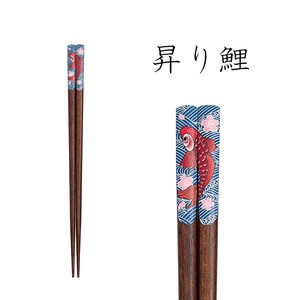 【天削　昇り鯉】箸　23.0cm　和柄　鯉　桜　波　縁起物　開運　日本製　インバウンド