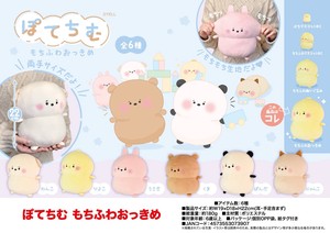 Animal/Fish Plushie/Doll Animal goods Stuffed toy soft and fluffy
