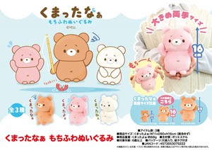 Animal/Fish Plushie/Doll Animal goods Stuffed toy soft and fluffy Plushie
