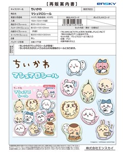 Stickers Marshmallow Stickers Chikawa