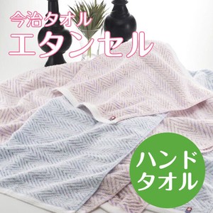 Face Towel Imabari Towel