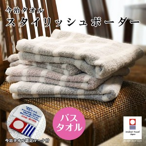 Bath Towel Imabari Towel Bath Towel Border 5-colors