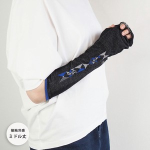 Arm Covers Gift Cool Touch Arm Cover