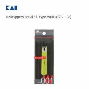 Nail Clippers ツメキリ type W001(グリーン) 貝印 KE0110