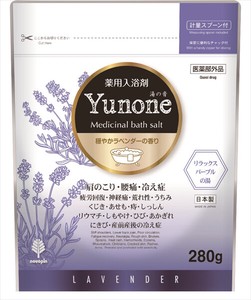 Yunone　穏やかラベンダーの香り　280g 【 入浴剤 】