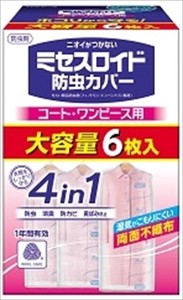ミセスロイド防虫カバー　コート・ワンピース用6枚入　1年防虫 【 防虫剤 】