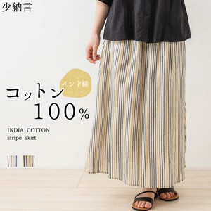 夏に快適 インド綿  綿100％ フレアスカート ストライプ Aライン ロングスカート コットン