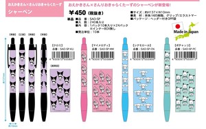 【即納】★おえかきさん×さんりおきゃらくたーず シャープペン　日本製　SAO-SP  SALE40