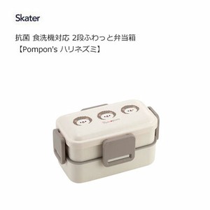 Bento Box Hedgehog Skater Antibacterial Dishwasher Safe