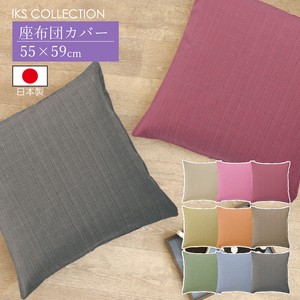 Floor Cushion Cover Japanese Style Japan M