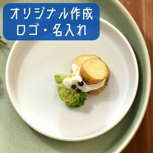 【ロゴ・名入れ】MU釉 ストーンマットスプームS 白系 洋食器 丸型プレート 日本製 美濃焼