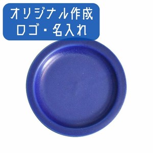 【ロゴ・名入れ】コバルトブルーリム小皿 青系 洋食器 小皿 日本製 美濃焼
