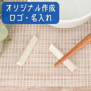 【ロゴ・名入れ】白マット三角レストS 白系 和食器 箸置 日本製 美濃焼 おしゃれ モダン