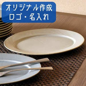 【ロゴ・名入れ】ワイドリムアイボリー23cmプラター 白系 洋食器 変形プレート 日本製 美濃焼