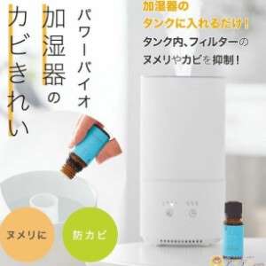 加湿器用洗剤 日本製　パワーバイオ加湿器のカビきれい 株式会社コジット