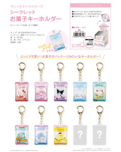 Key Ring Secret Key Chain Sanrio Sweets