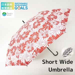 日本政府　推奨商品　傘のお悩み解決！ショートワイド傘 ガーベラ柄　雨晴兼用傘