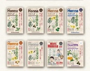 株式会社オーズインターナショナル Os Natural Henna オーズナチュラルヘナ【全8種】