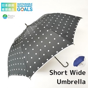 日本政府　推奨商品　傘のお悩み解決！ショートワイド傘 裾パイピングドット柄　雨晴兼用傘