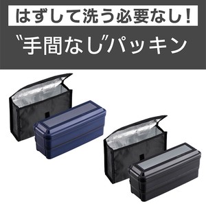 【メタリックスタイル】弁当箱 2段保冷ケース付　ランチボックス　パッキン一体型　抗菌<日本製>