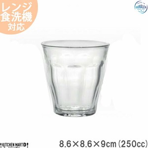 DURALEX製ガラスのコップ デュラレックス/ピカルディクリア【250cc】
