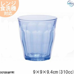 DURALEX製ガラスのコップ デュラレックス/ピカルディマリン【310cc】