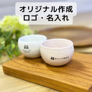 【ロゴ・名入れ】コロン　盃　sakura　美濃焼　日本製