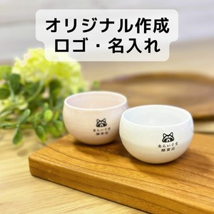 【ロゴ・名入れ】酒器コロン盃　yuki　美濃焼　日本製