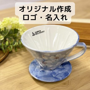 【ロゴ・名入れ】やよい花　珈琲 ドリッパー　ブルー   美濃焼 日本製