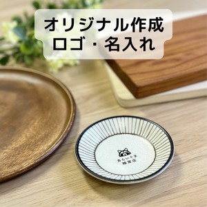 【ロゴ・名入れ】wabi十草　小皿　白　美濃焼　日本製
