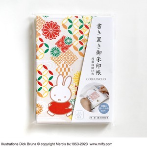 Planner/Notebook/Drawing Paper Miffy Japanese Sundries 2023 New
