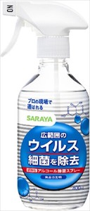 SARAYA　ウイルス細菌除去スプレー　400ml 【 食器用漂白 】