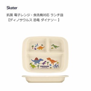 Divided Plate Dinosaur Skater Antibacterial Dishwasher Safe
