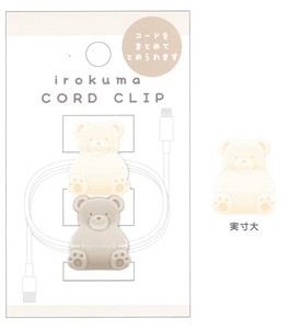 【2023新作予約】【スマホ関連】【コードクリップ】irokuma CORD CLIP　ベージュ＆カフェ　211369