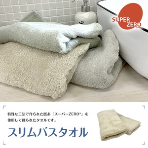 Bath Towel Bath Towel Slim