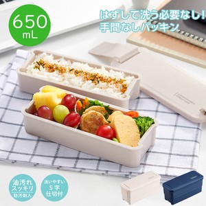 便当盒 2层 抗菌加工 午餐盒 日本制造