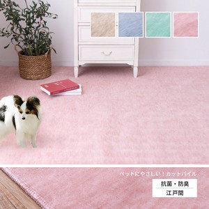 Carpet Pastel Antibacterial Made in Japan