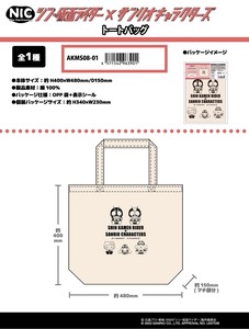 Tote Bag Masked Rider Sanrio Characters
