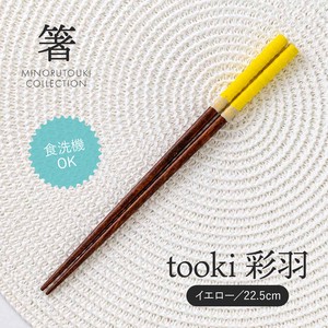 Chopsticks Wooden Yellow 22.5cm