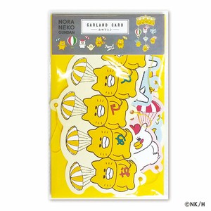 ノラネコぐんだんガーランドカード　H04-GN-64【海外販売不可商品】