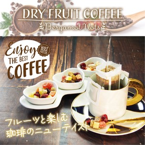 ドライフルーツコーヒー フルーツミックス ドリップコーヒー ドライフルーツ10g×5パックセット