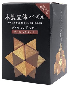 木製立体パズル ダイヤモンドスター※日本国内のみの販売